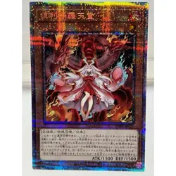 Yu Gi Oh Kurikara Tendou Prismatic Power of the Elements Card - Image 1