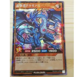 Yu Gi Oh Dragias the Thunder Dragon Rush Duel Secret Ace Pack Card - Image 1