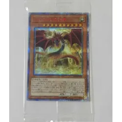 Yu Gi Oh Osiris the Sky Dragon 20th Secret Rare Card - Image 2