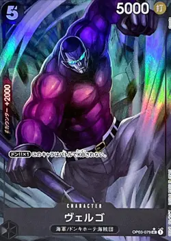 Vergo OP03-079 (UC) Foil Full Art 2 Set PRB-01 ONE PIECE Card The Best Japanese - Image 2