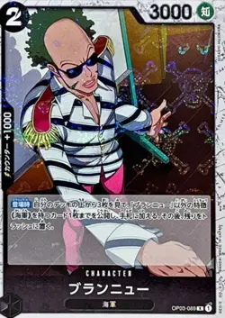 Brannew OP03-089 R Foil Full Art 3 Set PRB-01 ONE PIECE Card The Best Japanese - Image 2