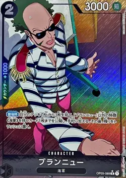 Brannew OP03-089 R Foil Full Art 3 Set PRB-01 ONE PIECE Card The Best Japanese - Image 3