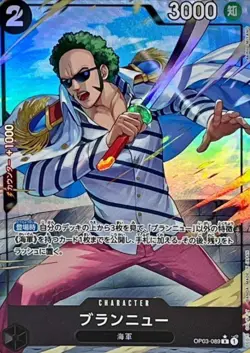 Brannew OP03-089 R Foil Full Art 3 Set PRB-01 ONE PIECE Card The Best Japanese - Image 4