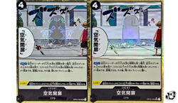 Air Door OP03-094 UC Foil Full Art 2 Set PRB-01 ONE PIECE Card The Best Japanese - Image 1