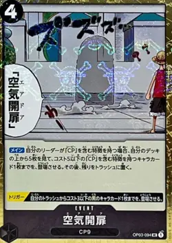 Air Door OP03-094 UC Foil Full Art 2 Set PRB-01 ONE PIECE Card The Best Japanese - Image 2
