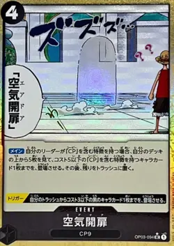 Air Door OP03-094 UC Foil Full Art 2 Set PRB-01 ONE PIECE Card The Best Japanese - Image 3