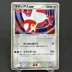 Latias ex 011/018 Half Deck Game ADV Series Gift Box Japanese Pokemon Card #3DF9 - Image 1