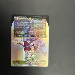 MTG Final Fantasy - TERRA, MAGICAL ADEPT (Borderless) - Japanese Foil - AMANO! - Image 2