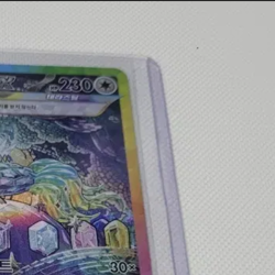 Terapagos ex SAR 130/102 sv7 Stellar Miracle Pokemon Card korean NM - Image 3