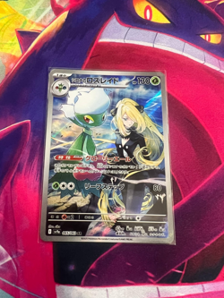 Cynthia's Roserade Heat Wave Arena 065/063 Near Mint Japanese Pokemon TCG - Image 1