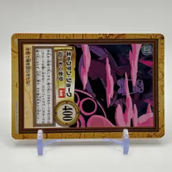 Captain Joke ONE PIECE Carddass Hyper Battle Trading Card TCG Anime Japan C356 - Image 2