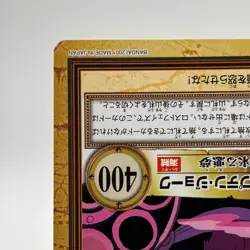 Captain Joke ONE PIECE Carddass Hyper Battle Trading Card TCG Anime Japan C356 - Image 5