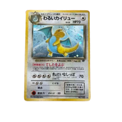 Dark Dragonite No.149 Holo Team Rocket 1997 Pokemon Card Japanese - Image 1