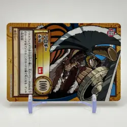 Brogy ONE PIECE Carddass Hyper Battle Trading Card TCG Anime Manga Japan C416 - Image 2