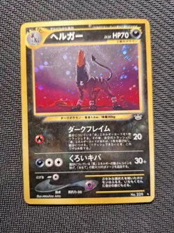 Houndoom No.229 Neo Revelation Holo Japanese Pokemon Card Awakening Legends - Image 1