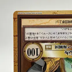 Carrot ONE PIECE Carddass Hyper Battle Trading Card TCG Anime Manga Japan C54 - Image 5