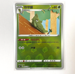 Pokemon Card 2022 S-Chinese Metapod grass Holo cs1bc 002/151C PTCG MN - Image 1