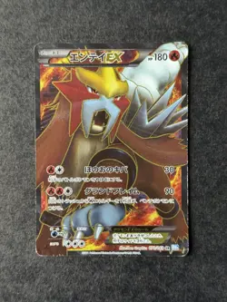 [LP] Entei EX SR 070/069 1st Edition BW4 Dark Explores - Japanese Pokemon Card - Image 1