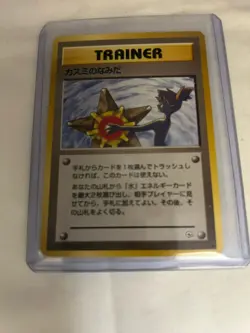 Misty's Tears Pokemon 1998 Gym Heroes Banned Card Japanese ￼ - Image 1