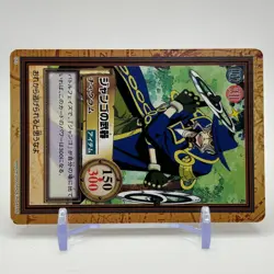 Jango ONE PIECE Carddass Hyper Battle Trading Card TCG Anime Manga Japan C63 - Image 2