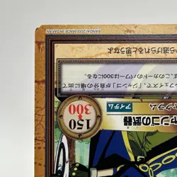 Jango ONE PIECE Carddass Hyper Battle Trading Card TCG Anime Manga Japan C63 - Image 5