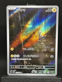Blitzle 072/066 AR sv4M Future Flash Full Art Japanese Pokemon Card NM - Image 1