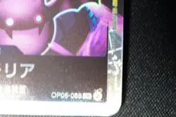One Piece Card Game "Gecko Moria" SR OP06-086 - Image 4