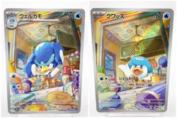 Quaxwell AR 082/073 SV1a Quaxly 081/073 AR Set Triplet Beat Pokemon Card Japan - Image 1