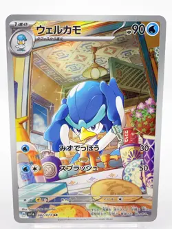 Quaxwell AR 082/073 SV1a Quaxly 081/073 AR Set Triplet Beat Pokemon Card Japan - Image 3