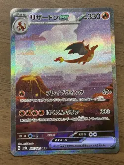 Charizard ex SAR 201/165 sv2a Pokemon 151 Cards Japanese Scarlet & Violet 87 - Image 1