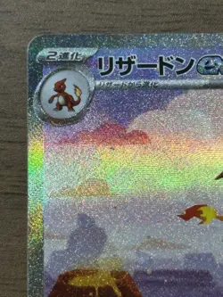 Charizard ex SAR 201/165 sv2a Pokemon 151 Cards Japanese Scarlet & Violet 87 - Image 3