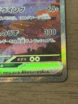 Charizard ex SAR 201/165 sv2a Pokemon 151 Cards Japanese Scarlet & Violet 87 - Image 5