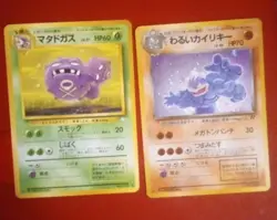 5-1997 Japanese Pokemon Cards Never Played With Excellent Condition - Image 1