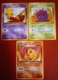 5-1997 Japanese Pokemon Cards Never Played With Excellent Condition - Image 2
