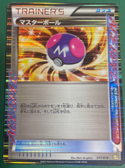 Master Ball 017/018 Pokemon Cards Japan LP #RS_MO - Image 1