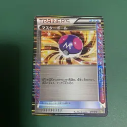 Master Ball 017/018 Pokemon Cards Japan LP #RS_MO - Image 2