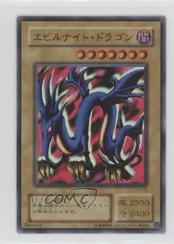 Serpent Night Dragon Japanese YuGiOh OCG Premium Pack 3 #P3-06 2000 0f8e - Image 1