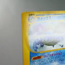 MP) Blastoise 076/128 e 1 1st Aquapolis Pokemon card Japanese w205-255 - Image 4
