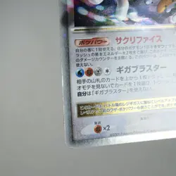 (A-) Regigigas LV.X 011/012 PtR 2009 Pokemon Card Japanese y295-9 - Image 5