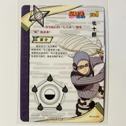 Chojuro - Naruto Kayou Trading Card Ultra Rare NR-UR-095 6th Mizukage Tc3 - Image 2