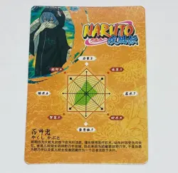 Kabuto - Naruto Trading Card HY-R-054 Rainbow Holo Foil Rare Plus Tc7 - Image 2