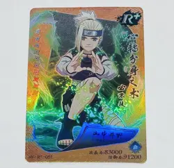 Ino - Naruto Trading Card HY-R-051 Rainbow Holo Foil Rare Plus Tc7 - Image 1