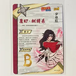 Kurenai NR-OR-091 Naruto Kayou Trading Card Orange Rare Gold Prism Tc3 - Image 2