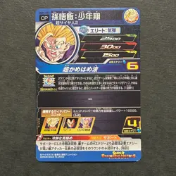 M1042 Son Gohan SS2 Holo UGM1-CP3 Japanese Dragon Ball Heroes Card - Image 2
