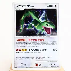 LP) Rayquaza DPBP#442 DP5 Legends Awakened 2008 Pokemon Card Japanese w610-11 - Image 1