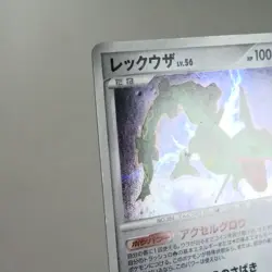 LP) Rayquaza DPBP#442 DP5 Legends Awakened 2008 Pokemon Card Japanese w610-11 - Image 3