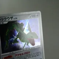 LP) Rayquaza DPBP#442 DP5 Legends Awakened 2008 Pokemon Card Japanese w610-11 - Image 4