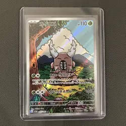 Pinsir 067/066 Sv5a: Crimson Haze Holo (Japanese) Pokemon Card Art Rare NM/Mint - Image 1