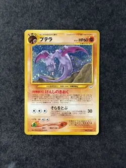 [NM] Aerodactyl Pokemon Card Japanese No.142 Neo Revelation Vintage Holo - Image 1