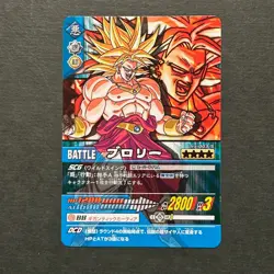 M1041 Broly V Jump Promo Japanese Dragon Ball Z Carddass Card 2007 - Image 1